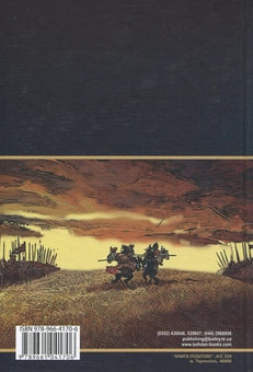Бумажная книга «Сині Води», автор Владимир Рутковский - фото №2 - миниатюра