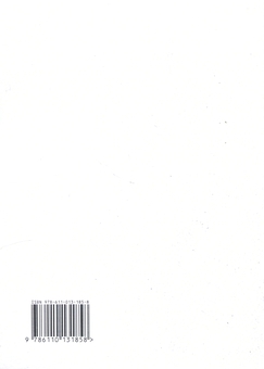 Бумажная книга «Ганбатте. Роби що можеш, і будь, що буде. Японське мистецтво подолання труднощів», автор Нобуо Сузуки - фото №2 - миниатюра