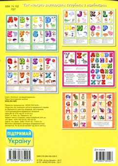 Бумажная книга «Перші багаторазові наліпки. English ABC» - фото №2 - миниатюра