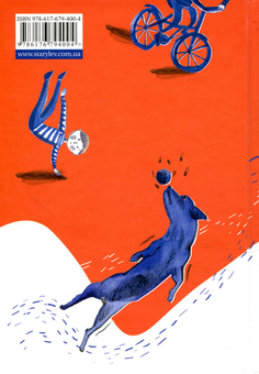 Бумажная книга «Хлопчаки танцюють брейк», автор Витаутас Рачицкас - фото №2 - миниатюра