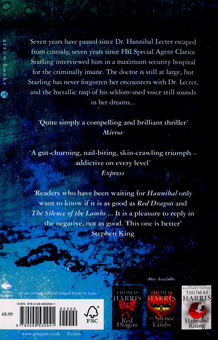 Паперова книга «Hannibal», автор Томас Гарріс - фото №2 - мініатюра