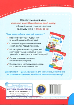 Бумажная книга «Англійська мова. 1 клас. Зошит з письма. Напівдруковані літери», авторов Оксана Косован, Надежда Витушинская - фото №2 - миниатюра