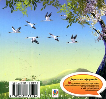 Бумажная книга «День усміхається. Вірші», автор Леся Пронь - фото №2 - миниатюра