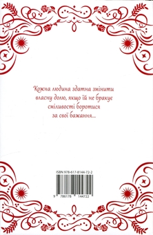 Бумажная книга «Каравал. Подарункове видання», автор Стефани Гарбер - фото №2 - миниатюра