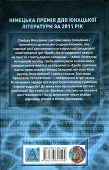 Бумажная книга «Ереб», автор Урсула Познански - фото №2 - миниатюра