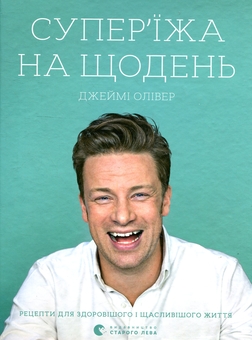 Бумажная книга «Книги з кулінарії (комплект із 8 книг)», авторов Джордан Майклмен, Захари Карлсен, Джастин Хэммек, Джеффри Моргенталер, Марта Холмберг, Сергей Пожар, Игорь Лылё, Марианна Душар, Джейми Оливер - фото №15 - миниатюра