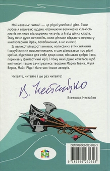 Паперова книга «Собор Паризької Богоматері», автор Віктор Гюго - фото №2 - мініатюра