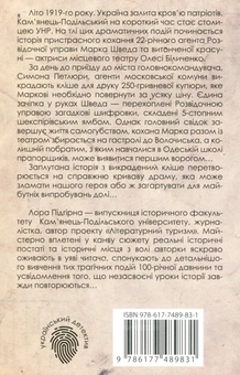 Бумажная книга «Червона Офелія», автор Лора Пидгирна - фото №3 - миниатюра