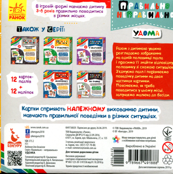 Паперова книга «Удома» - фото №2 - мініатюра