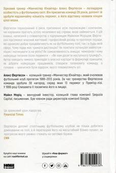 Бумажная книга «Для любителів спорту (комплект із 3 книг)», авторов Владимир Кличко, Андре Агасси, Майкл Мориц, Алекс Фергюсон - фото №8 - миниатюра