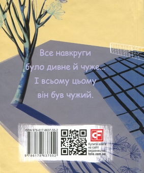 Бумажная книга «Місто. Том 1», автор Валерьян Пидмогильный - фото №2 - миниатюра