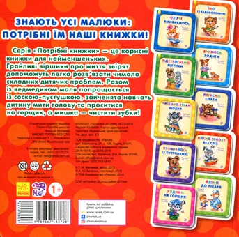 Бумажная книга «Миємо голову без сліз», автор Геннадий Меламед - фото №2 - миниатюра