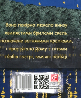 Бумажная книга «Місто. Том 2», автор Валерьян Пидмогильный - фото №2 - миниатюра
