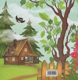Паперова книга «Сонечко в цяточку», автор Леся Пронь - фото №2 - мініатюра