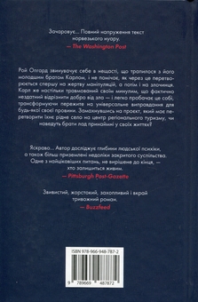Бумажная книга «Королівство», автор Ю Несбе - фото №2 - миниатюра