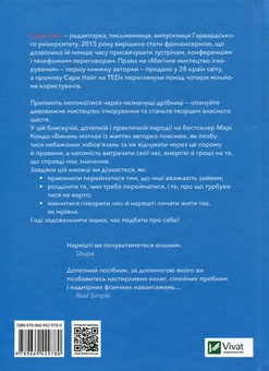 Паперова книга «Магічне мистецтво ігнорування», автор Сара Найт - фото №2 - мініатюра
