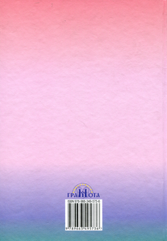Бумажная книга «Зарубіжна література. Підручник. 8 клас», автор Ольга Николаенко - фото №2 - миниатюра