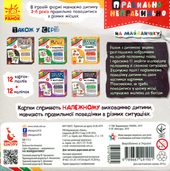 Паперова книга «На дитячому майданчику» - фото №2 - мініатюра