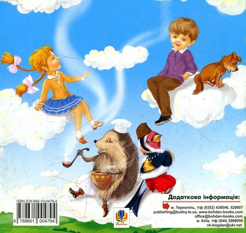 Паперова книга «Небилиці: вірші для дітей», автор Марта Чопик - фото №2 - мініатюра