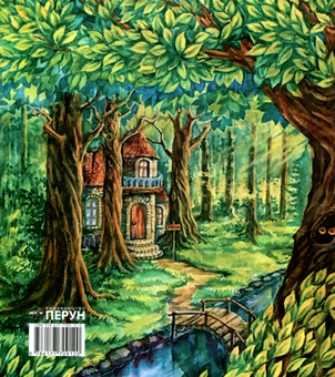 Бумажная книга «Пригоди ельфа Найса», автор Лариса Ена - фото №2 - миниатюра