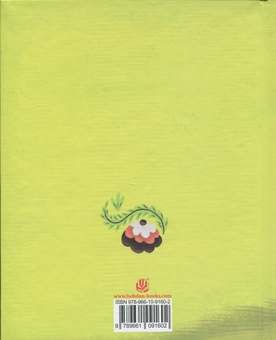 Бумажная книга «Макітра», автор Иван Андрусяк - фото №2 - миниатюра