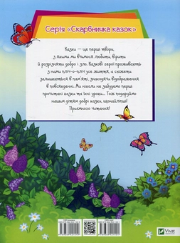 Паперова книга «Попелюшка» - фото №2 - мініатюра