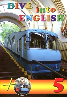 Бумажная книга «Dive into English 5 Student´s Book (+CD ROM)» - фото №1 - миниатюра