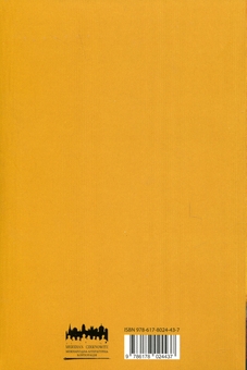 Паперова книга «Сергій Жадан (комплект із 5 книг)», автор Сергій Жадан - фото №9 - мініатюра