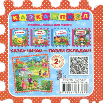 Бумажная книга «Кіт у чоботях» - фото №2 - миниатюра
