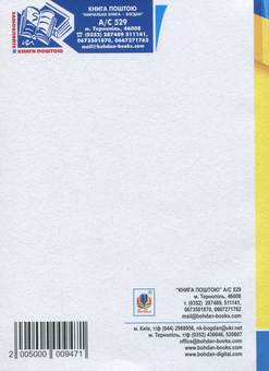 Бумажная книга «Історія України. Зовнішнє незалежне оцінювання. Довідник. Хронологія подій. Словник», автор Александр Савельев - фото №2 - миниатюра