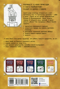 Бумажная книга «Вімпі Стів (комплект із 5 книг)», автор Стив Вимпи - фото №9 - миниатюра