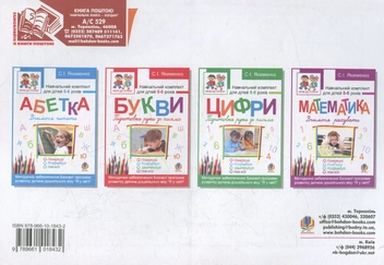 Паперова книга «Логіка. Вчимося логічно мислити. Розфарбуй. Поміркуй. Розв’яжи», автор Світлана Якименко - фото №2 - мініатюра