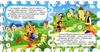 Бумажная книга «Кіт у чоботях» - фото №4 - миниатюра