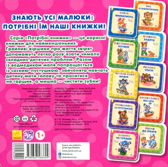 Бумажная книга «Ходимо на горщик», автор Геннадий Меламед - фото №2 - миниатюра