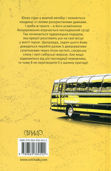 Паперова книга «Будь там, де ти є», автор Штепан Смолен - фото №2 - мініатюра