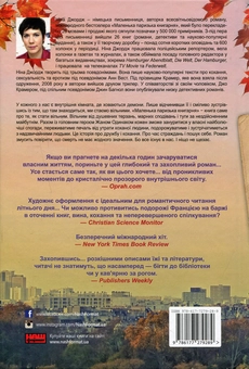Електронна книга «Маленька паризька книгарня », автор Ніна Ґеорґе - фото №2 - мініатюра