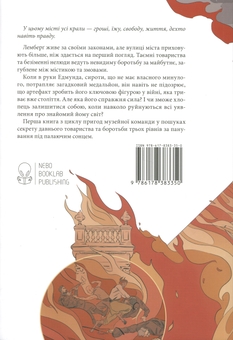 Бумажная книга «Медальйон трьох змій», автор Андрей Новик - фото №2 - миниатюра