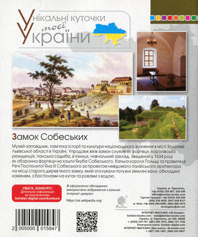 Бумажная книга «Українська мова. Говоримо, читаємо, пишемо. Зошит з розвитку зв’язного мовлення. 3 клас», автор Наталья Будная - фото №2 - миниатюра
