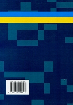 Бумажная книга «Настанова з бойової підготовки Військово-Морських Сил Збройних Сил України» - фото №2 - миниатюра