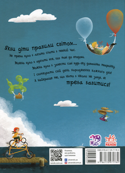 Паперова книга «Пригодницькі історії (комплект із 3 книг)», авторів Кріс Грабенстейн, Лінда Бейлі, Зілла Бетелл - фото №3 - мініатюра
