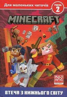 Бумажная книга «MINECRAFT. Рівень 2. Втеча з Нижнього світу», автор Ник Элиопулос - фото №2 - миниатюра