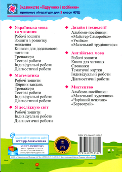 Бумажная книга «Тренажер з математики. 3 клас. У 2-х частинах. Частина 1», авторов Мирослава Козак, Ольга Корчевская - фото №2 - миниатюра