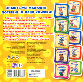 Бумажная книга «Комплект Потрібні книжки (комплект із 8 книг)», автор Геннадий Меламед - фото №13 - миниатюра
