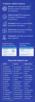 Бумажная книга «500 карток для вивчення англійської мови. Business English» - фото №2 - миниатюра