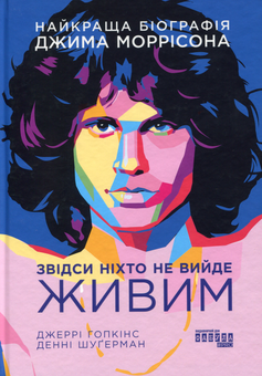 Бумажная книга «Видатні чоловіки (комплект із 9 книг)», авторов Ли Якокка, Уильям Новак, Элизабет Хаас Эдерсхейм, Джерри Хопкинс, Дэнни Шугерман, Элис Шредер, Джеймс Глик, Сергей Дзюба, Артемий Кирсанов, Нильс Бюттнер, Лоран Аллан-Карон, Лиэль Лейбовиц - фото №8 - миниатюра