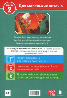 Бумажная книга «MINECRAFT. Рівень 2. Втеча з Нижнього світу», автор Ник Элиопулос - фото №3 - миниатюра