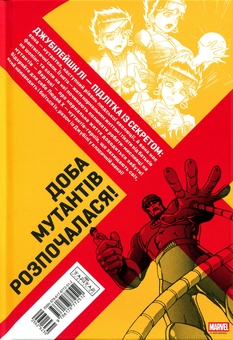 Паперова книга «Люди Х. Манга. Том 1», авторів Хіроші Хігучі, Міяко Коджіма, Рейджі Хагівара, Рей Накахара, Хірофумі Ічікава - фото №2 - мініатюра