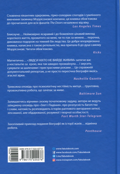 Бумажная книга «Психологічно-драйвова добірка (комплект із 4 книг)», авторов Джеймс Паттерсон, Дэвид Игнатиус, Джерри Хопкинс, Дэнни Шугерман, Сьюзан Форвард, Донна Фрейзер - фото №9 - миниатюра