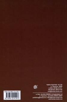 Паперова книга «Україна-Русь. Роман-дослідження у 3 книгах. Книга 2. Князі Галицькі-Острозькі», автор Володимир Білінський - фото №2 - мініатюра