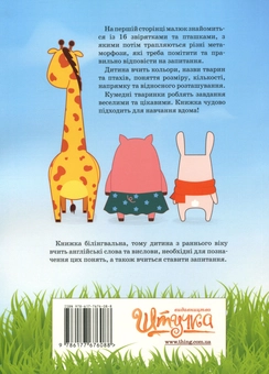 Бумажная книга «Хто задом наперед?» - фото №2 - миниатюра